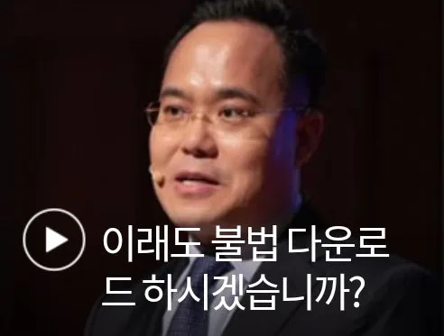 세바시 강연